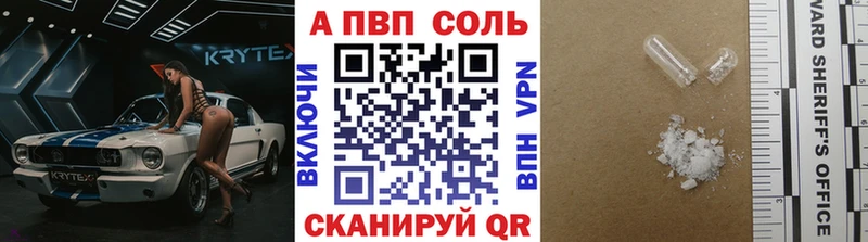 Альфа ПВП кристаллы  хочу   Протвино 