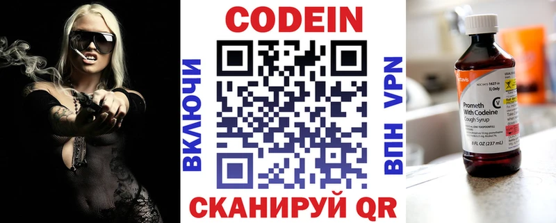 Кодеиновый сироп Lean напиток Lean (лин)  Протвино 