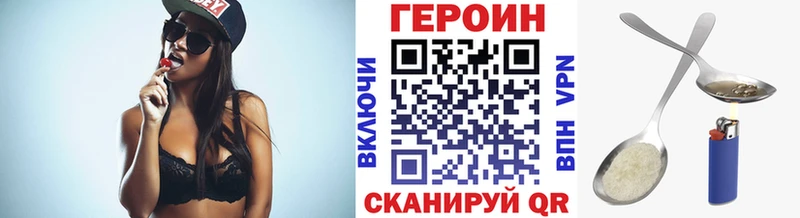 Героин VHQ  Протвино 