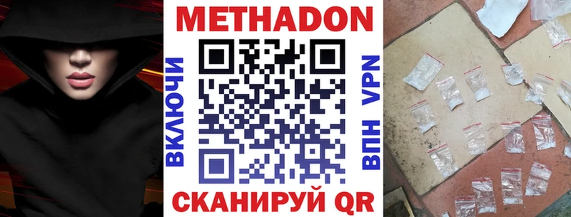 закладка  Протвино  МЕТАДОН мёд 
